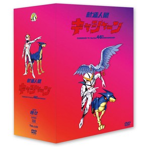 [DVD] 신조인간 캐산 TV 시리즈 (6disc) [초회한정판]- CASSHAN TV Seies 46th Annivesay