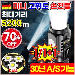 독일 1/1+1 미니 고휘도 초강력 손전등 휴대용 충전식 LED 후레쉬 방수 랜턴 줌 써치라이트 캠핑 등산 낚시용, 2개, 그레이