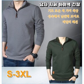 (1개/2개）남성긴팔티 하이퀄리티 스탠 긴팔 지퍼 디자인/ 순면 도톰/ M-4XL