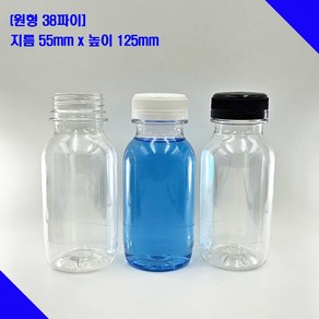 [보틀스] 200ml 200미리 미니 원형 주스 미니 페트병 공병, 203개, 먹색(38파이)