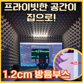 워크포트 간편한 1인용 조립식 이동식부스 방음부스 녹음 미니 간이 접이식 흡음재, 1개, 그레이