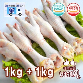 (배터짐) 영양만점 닭발 큰닭발 발톱제거 발톱있음, 1개, 2kg 발톱손질닭발, 2kg