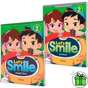 (사은품) Lets Smile 2 세트 (전2권) 본책+워크북