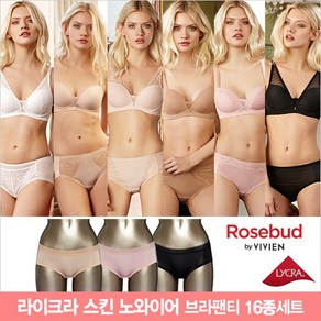 [로즈버드 비비안]라이크라 스킨 노와이어 브라팬티 16종RS605