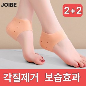 조이브 보습 각질제거 뒤꿈치 패드(2+2)