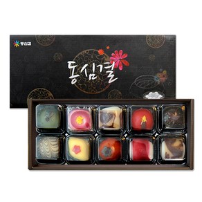 동심결 전통 수제 화과자 추석 명절 선물세트, 10개, 50g