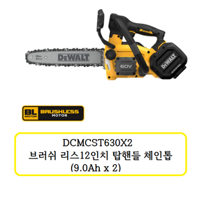 디월트 충전 60V 3Ah 전기톱 12인치 무선 전동 체인톱 날포함 DCMCST630X2, 1개