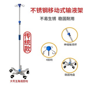 휴대용 수액걸이 접이식 영양제 스탠드 링거대 폴대 이동식 가벼운 환자