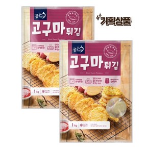 굿프랜즈 [굿프랜즈] 고구마튀김 1000g 2봉, 2개, 1kg