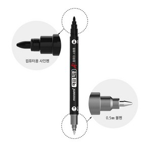 모나미 예감적중 A+ 컴퓨터용 싸인펜+볼펜/양면 컴싸