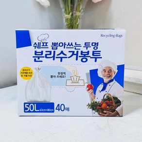 [주원케미칼] 쉐프 뽑아쓰는 분리봉투 50L 40매, 1개