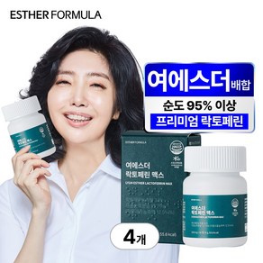 [본사직영] 여에스더 락토페린 맥스 (순도 95% 이상 프리미엄 락토페린), 30회분, 4세트