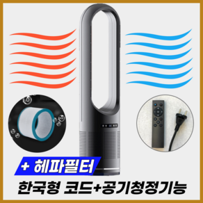 ALLWIND 올인원 냉온풍기 날개없는 냉난방기 가정용 사무실 업소용 캠핑 온풍기