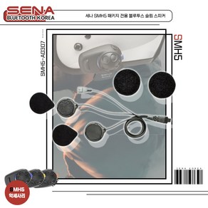 세나 SMH5 블루투스 전용 슬림 스피커 SMH5-A0307, 1개