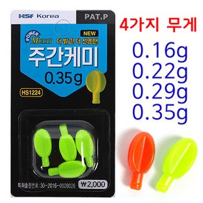 [붕어하늘] 한승 멀티 주간케미 (4가지 무게)/낮 케미/캐미/낚시, 오렌지색 0.35g, 1개