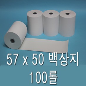 57x50 백상지(모조지) 금전등록기용지 ECCR-100 BAS-3024D 5024P FS-7000D 7024P