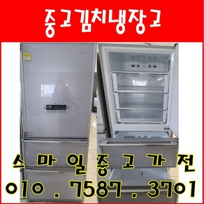 중고김치냉장고 LG 디오스 스탠드형 김치냉장고 300L