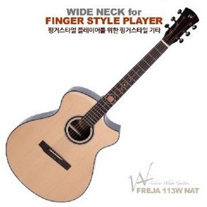 FREJA 113W NAT /Acoustic guita/Wide Neck/Cutaway/ Andew White/프레야133/어쿠스틱기타/와이드 넥/핑거스타일/앤드류화이트/, 1개