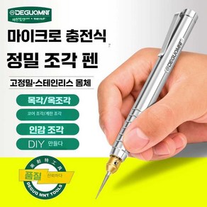 WORPORT 초음파커팅기 컷팅 초음파컷팅기 커터 초음파, 충전식 스틸 조각 펜(듀얼 배터리)