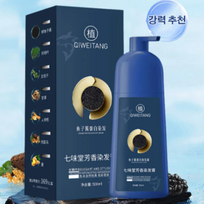 1+1 골드 캐비어 단백질 염색약 헤어 컨디셔닝 캐비어 단백질 염색약 쉽고 빠른 500ml 5컬러, 커피색, 10세트