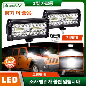 12-24V 슈퍼 LED 방수 차량용 써치라이트 120W 선박 화물 지게차 차량용 집어등 캠핑