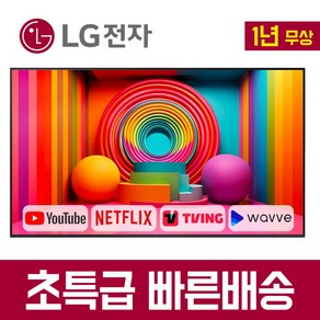 [10대한정] LG전자 22년형 86인치(218cm) 4K 울트라HD 스마트 TV 86UQ7070, 218cm(86인치), 벽걸이형, 방문설치