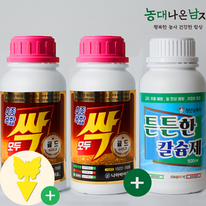 [농대나온남자] 모두싹 골드 500ml 2병 + 나비끈끈이트랩 복합비료 고추 양파 식물 영양제, 1세트