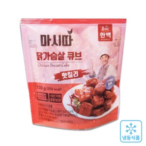 한맥 마시따 닭가슴살 큐브 핫칠리맛, 10개, 130g