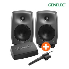 Genelec 8330A SAM 그레이 + 제네렉 GLM 4 Kit 패키지