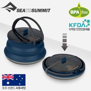 [안전발전소] SEATOSUMMIT 씨투써밋 엑스 팟 2리터 네이비 케틀 코펠, 1개