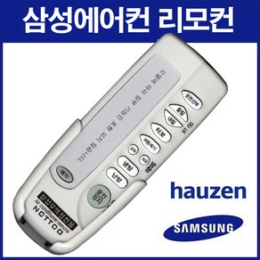 삼성에어컨 리모컨 AR-CP61BS 호환