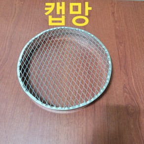 스파이럴 캡망 정치수 스파이럴덕트 닥트부속 아연함석자재 주방덕트 망캡