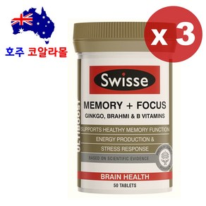 호주코알라몰 스위스 메모리 포커스 50정 기억력 집중력 Swisse Memory Focus