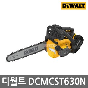 디월트 DCMCST630N 충전 탑핸들 체인톱 본체만 60V MAX 플렉스볼트 12인치 브러쉬리스 나무 벌목