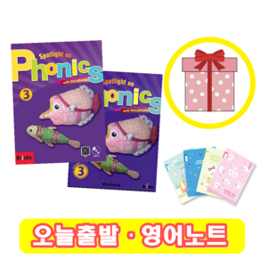 Spotlight on Phonics 3 교재+워크북 세트 (사은품) 스팟라이트 온 파닉스