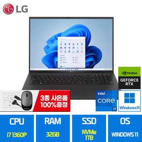 LG그램 16인치 i7 13세대 32GB 1TB RTX 3050 4GB 윈도우 11 홈 WQXGA 고해상도 16Z90R, 16Z90R-A.ADC8U1, WIN11 Home, 블랙