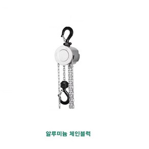 SIGA 시가 초소형 초경량 체인블록 블럭/ DZ-0.25T DZ-0.5T 미니사이즈, 250kg용, 1개