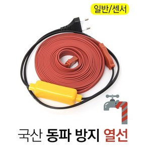 동파방지 열선 수도 히팅 케이블 배관 온도 조절 전기 패드 1m 2m 3m 5m 10m