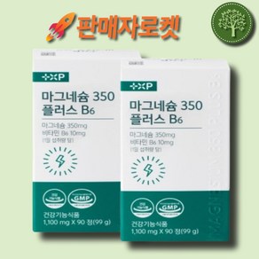 근육이완 신경에 좋은 글루콘산 마그네슘 함유 마그네슘 350mg 비타민6 10mg 영양제, 1세트, 180정