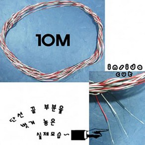 03 단선[10m] top-50 회로전선 0.3mm, 1개