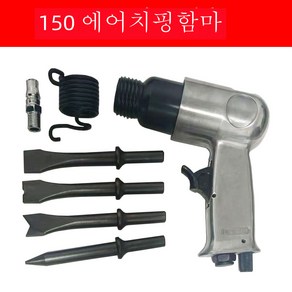 에어터치 에어치핑함마 에어터치 에어치핑함마 세트, 150mm, 1개