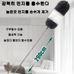 먼지털이 .길이 조절 먼지털이. 장농 먼지털이 .천정 먼지털이 .롱 먼지털이, 1개, 회+백색