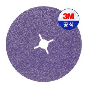 3M 큐비트론2 982C 화이버디스크 #36 7인치 마일드스틸용 철용 연마날 페파 그라인더 (연마석 대체), 25개