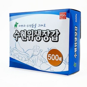 수현 위생 장갑 500매