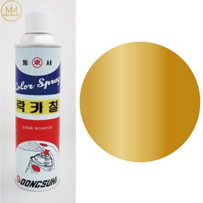 [금색] 메탈릭 골드 컬러 락카 스프레이페인트 동서 범민스토어, 1개