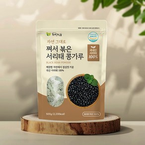 자연그대로 쪄서 볶은 서리태 콩가루 500g 2봉 (총 1000g)