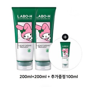 라보에이치 두피강화 캡슐 트리트먼트, 1개, 500ml