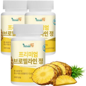 브로멜라인 파인애플 효소 파파인 퀘르세틴 100 % 식약청 HACCP 인증, 3개, 60정