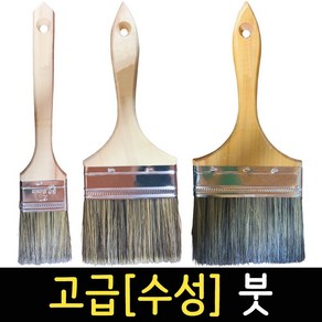 페인트붓 고급 수성붓 평붓 막붓 페인트브러쉬 청소붓 젯소붓 미장 솔