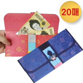 [용돈봉투] 그링그링 고급 어버이날 용돈봉투 설날 명절 세뱃돈 현금 돈봉투, 레드10+블루10